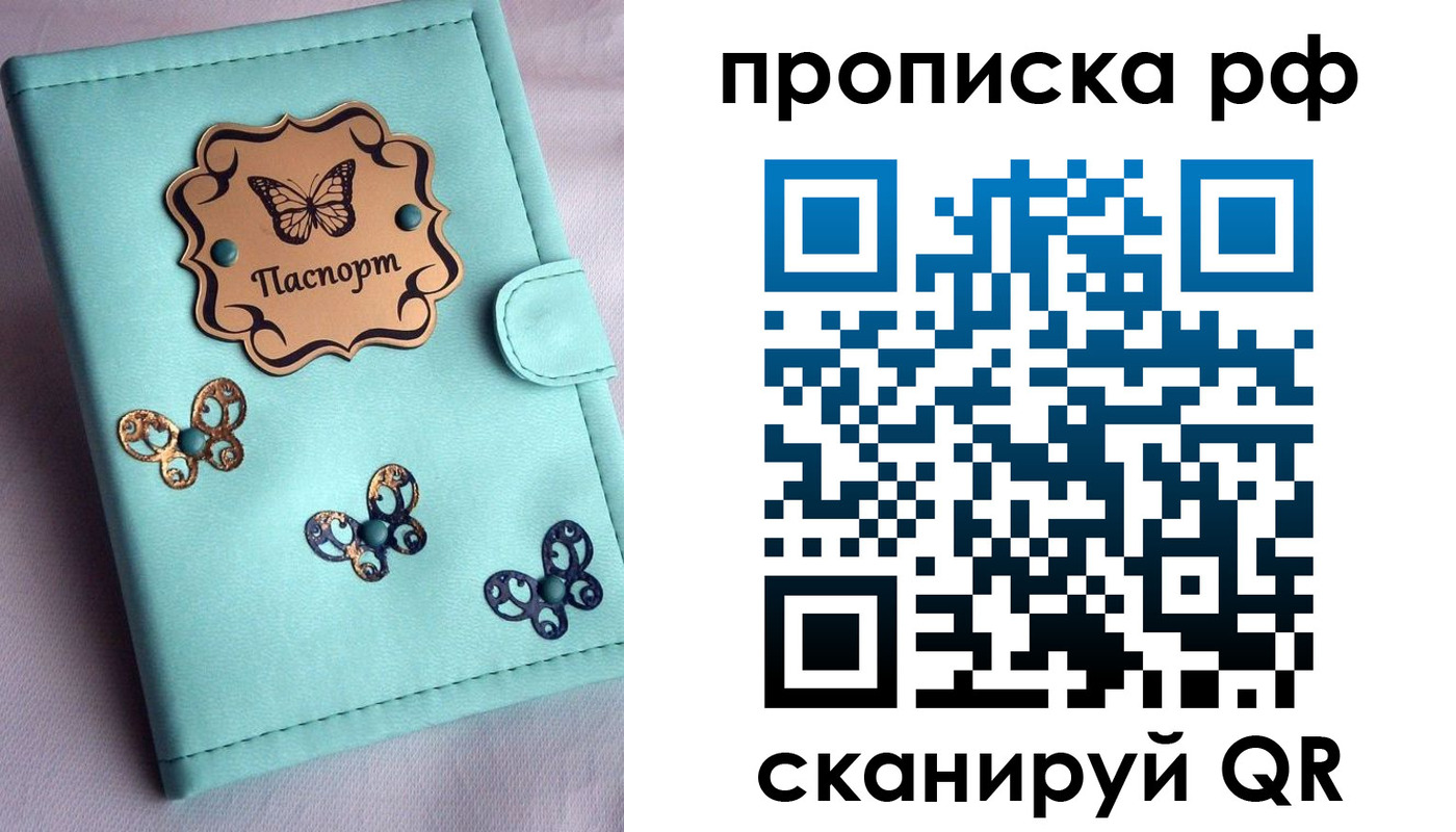 прописка паспорт в Кольчугино