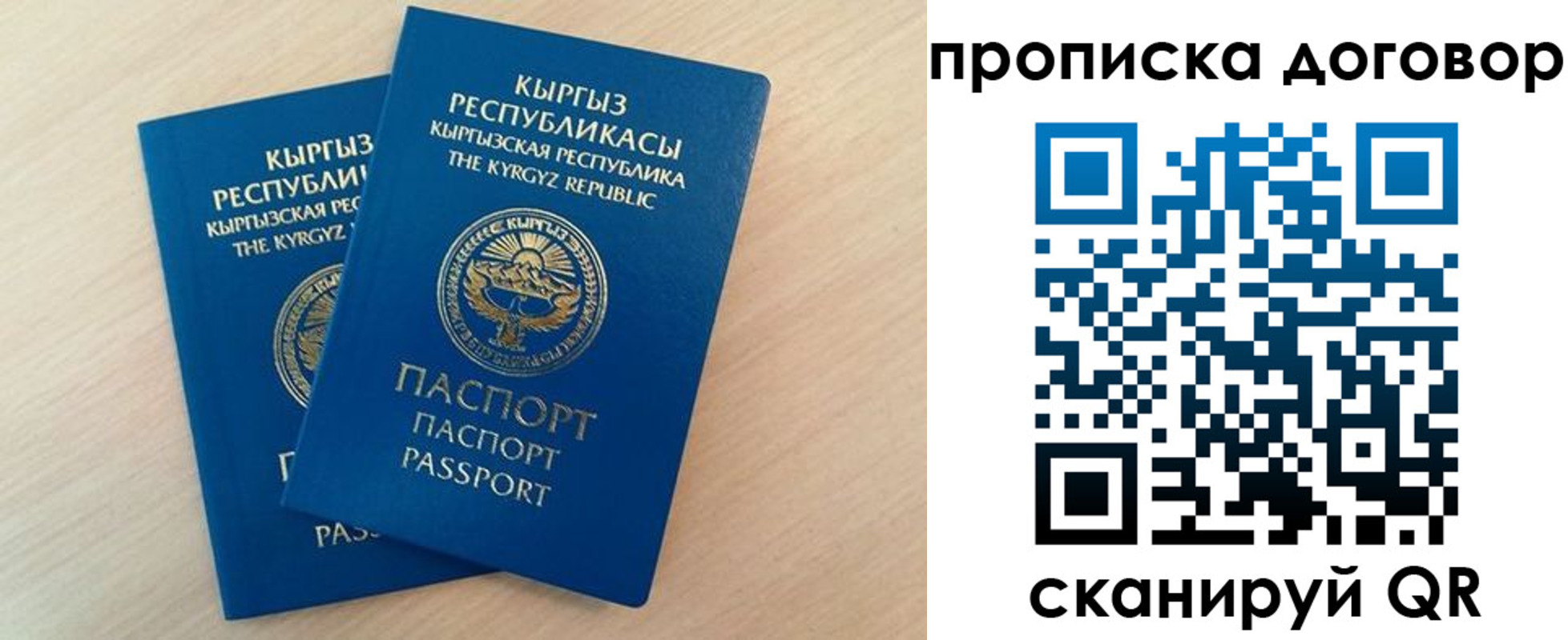 временная регистрация для всех в Кольчугино