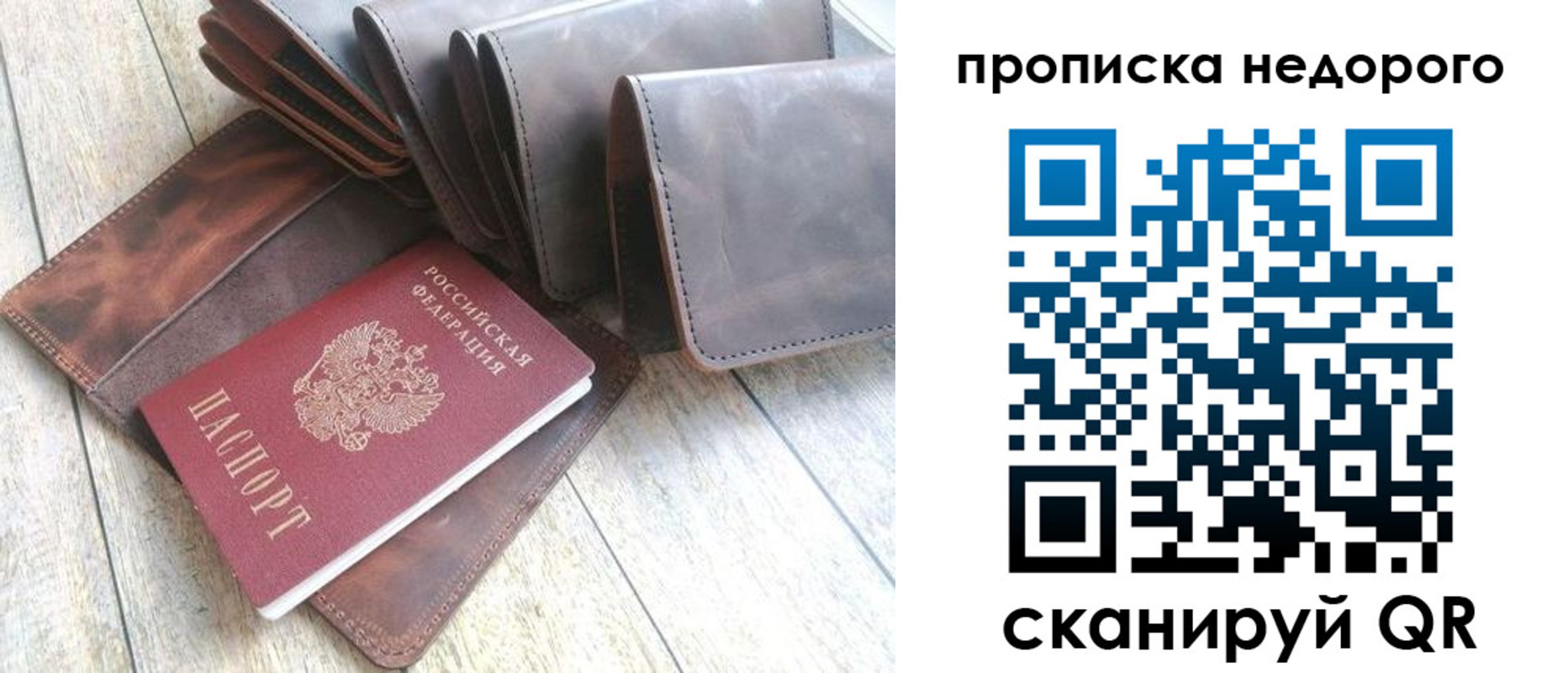 временная регистрация купить в Кольчугино