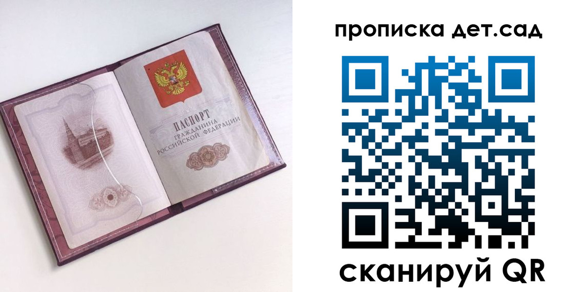 прописка ребенка в Кольчугино