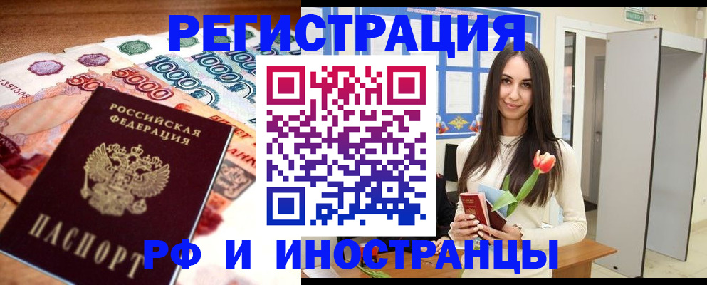 прописка в квартире в Кольчугино