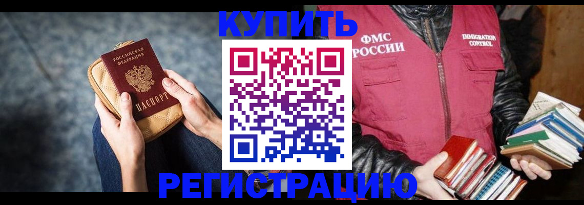 прописка гарантия в Кольчугино
