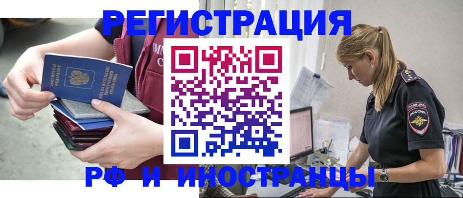 временная прописка в Кольчугино