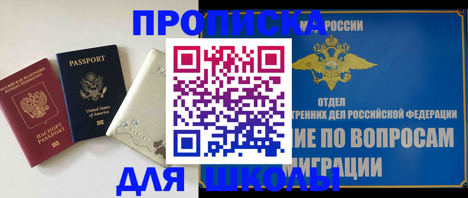прописка штамп в Кольчугино