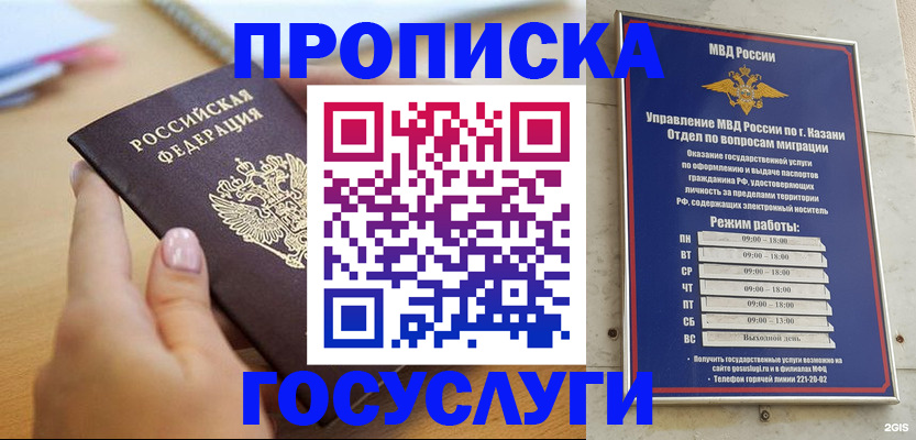 временная регистрация для школы в Кольчугино
