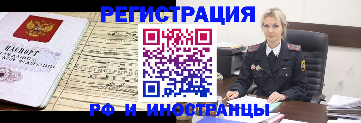 прописка регистрация в Кольчугино